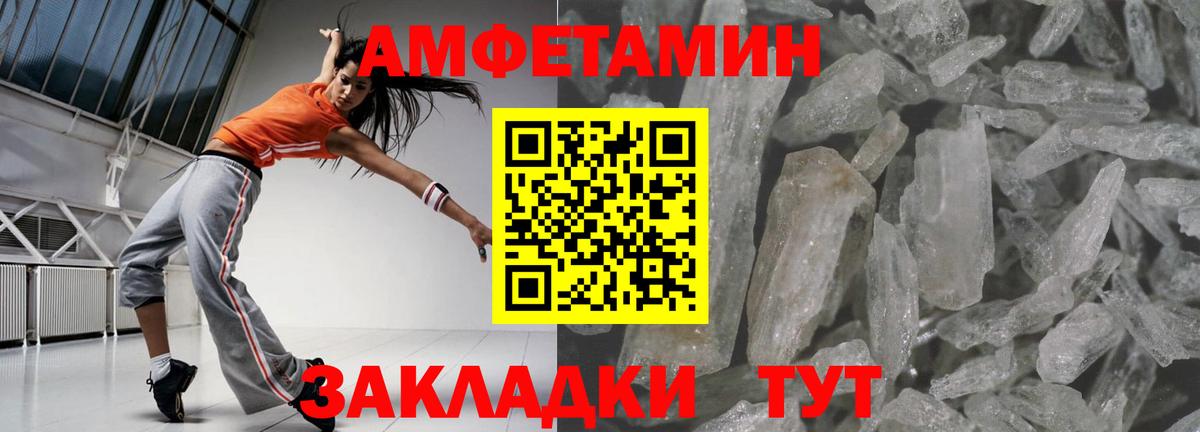 Amphetamine 98% Салехард