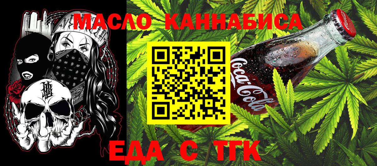 Салехард  Canna-Cookies марихуана  Вход с VPN 