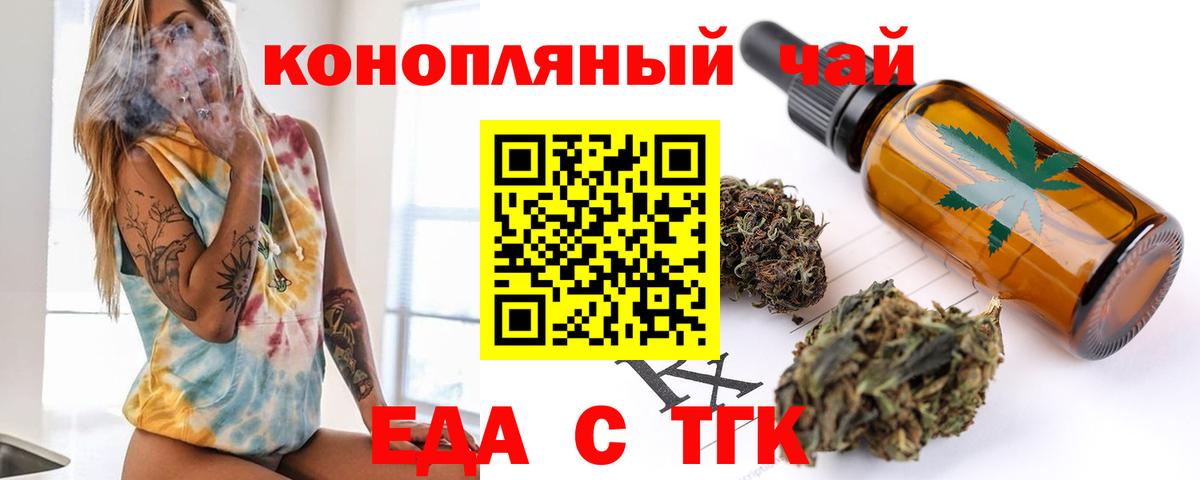 Еда ТГК марихуана Салехард
