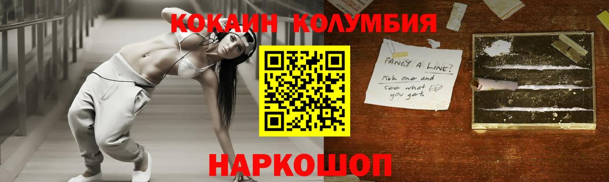 Салехард  КОКАИН FishScale  Cocaine  КОКАИН Fish Scale  Вход с VPN 