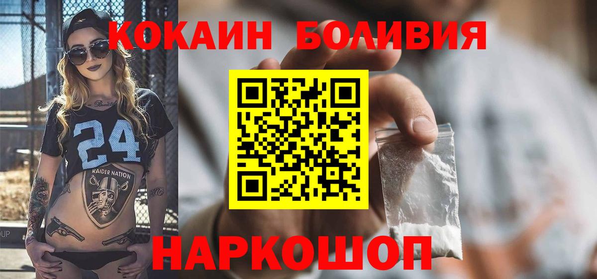 Cocaine 97% Салехард