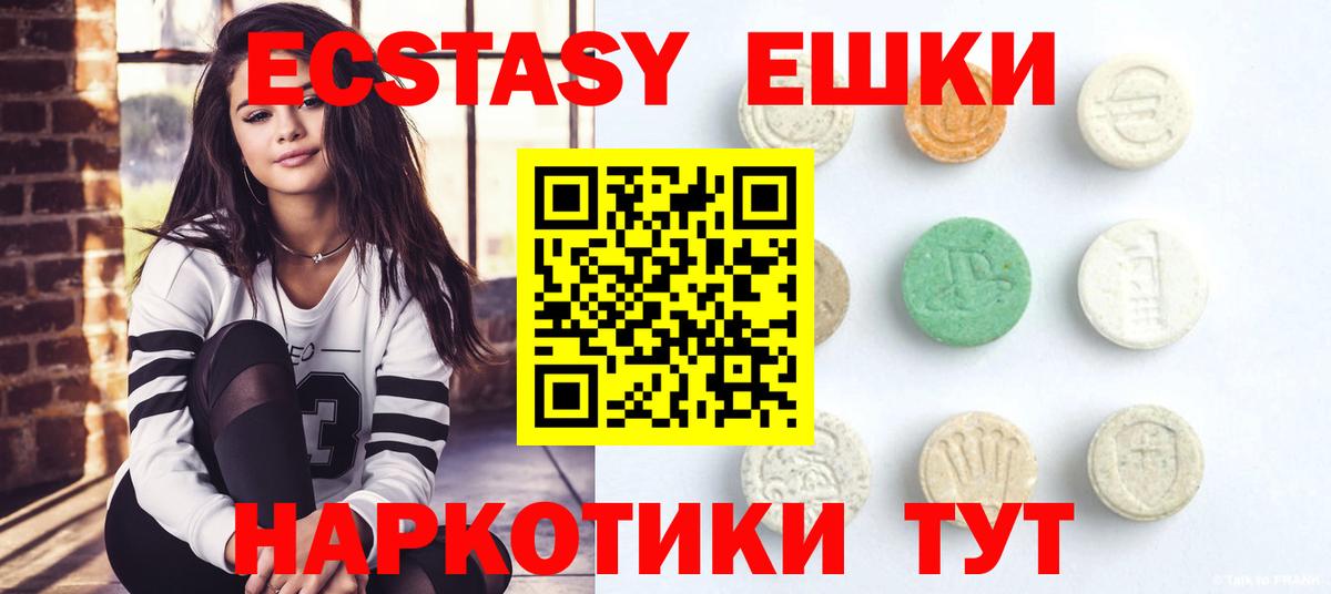 Ecstasy XTC Салехард