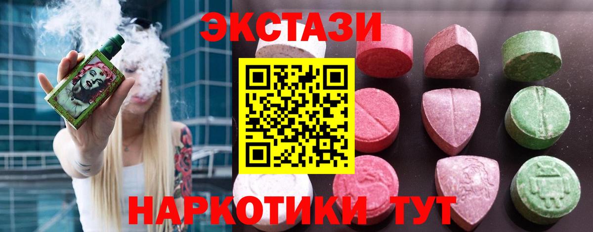площадка как зайти  ЭКСТАЗИ диски  Салехард  Вход с VPN  ЭКСТАЗИ ешки 