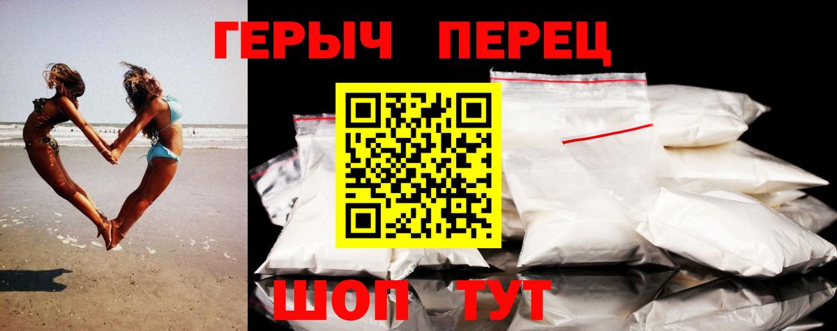 Героин герыч  Героин  Салехард  Вход с VPN 