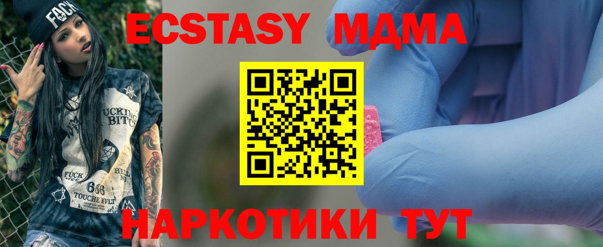 MDMA crystal  МДМА VHQ  Вход с VPN  МДМА  Салехард 