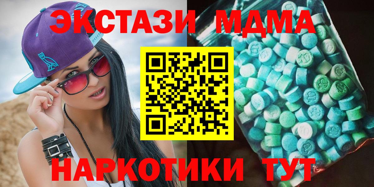 MDMA crystal Салехард
