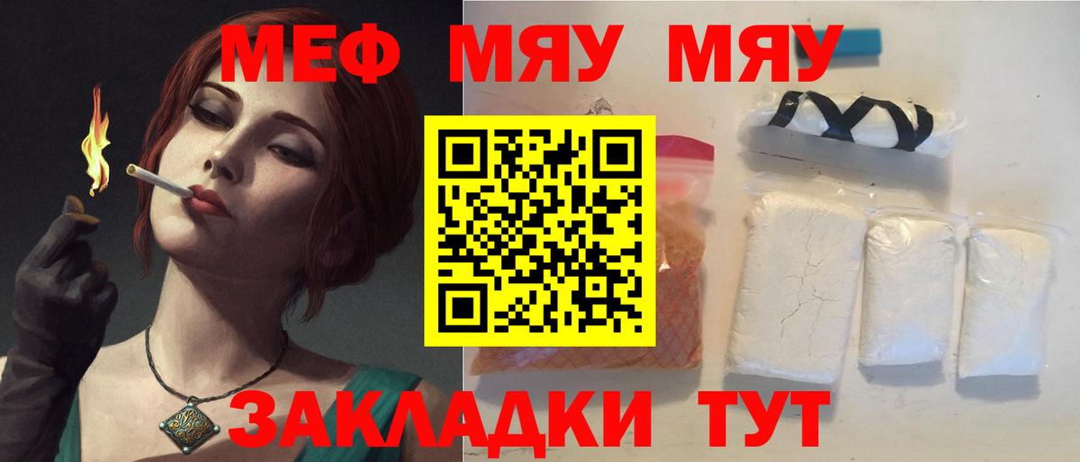 Салехард  Меф  МЕФ мяу мяу  Вход с VPN  Мефедрон VHQ  Меф 