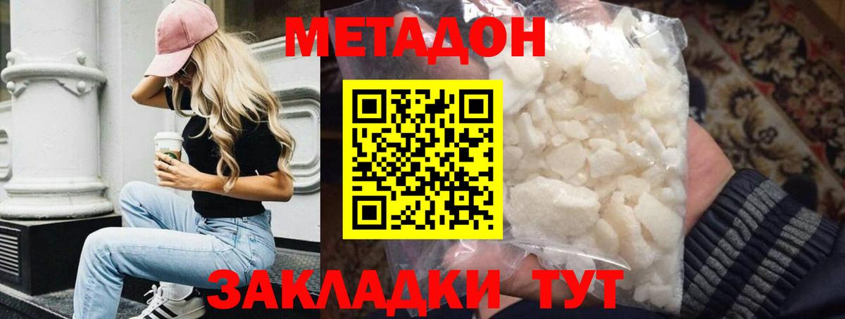 МЕТАДОН мёд  Метадон мёд  OMG онион  Салехард  Вход с VPN 