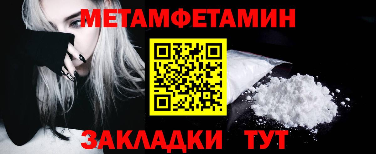 Салехард  МЕТАМФЕТАМИН пудра  Вход с VPN 