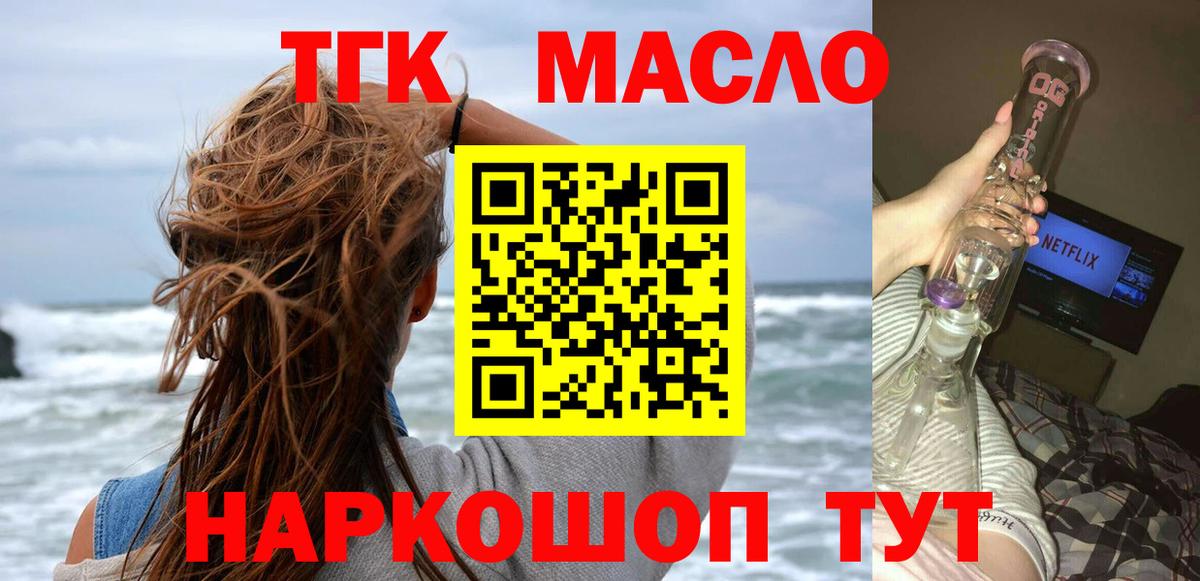 ТГК Wax Салехард